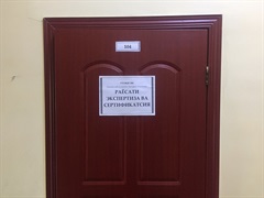 Сардори Раёсати экспертиза ва сертификатсия ошёнаи 1-ум утоқи №104